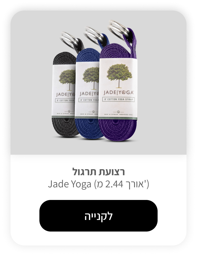חגורת יוגה JADE D-ring צבעונית 2.35